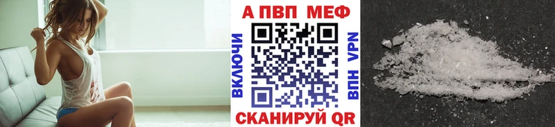 A PVP Crystall  Купить  Красный Кут 