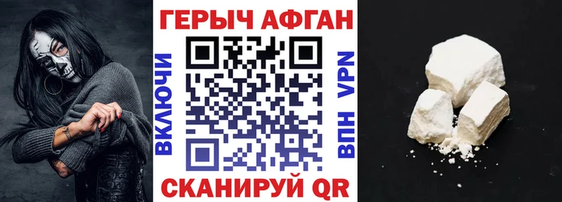 Купить закладки  Красный Кут  Героин хмурый 