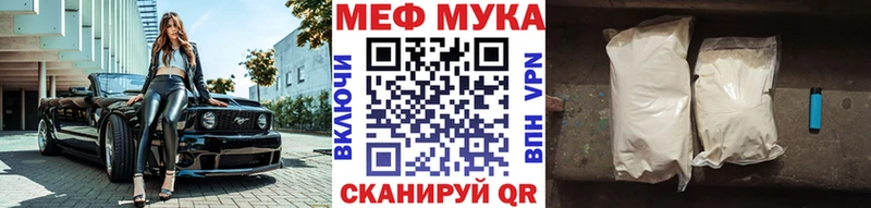 МЕФ mephedrone  Купить  Красный Кут 