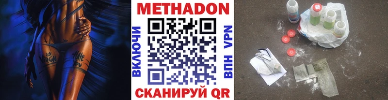 Купить закладки  Красный Кут  МЕТАДОН кристалл 