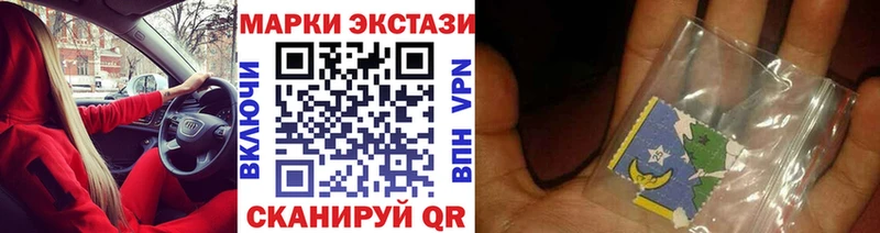 Наркотические марки 1,8мг  Купить  Красный Кут 